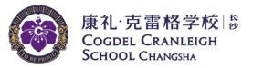 长沙康礼･克雷格学校